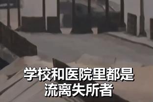 埃里克-戈登：火箭是我职业生涯的转折点 我在这里有很多美好回忆